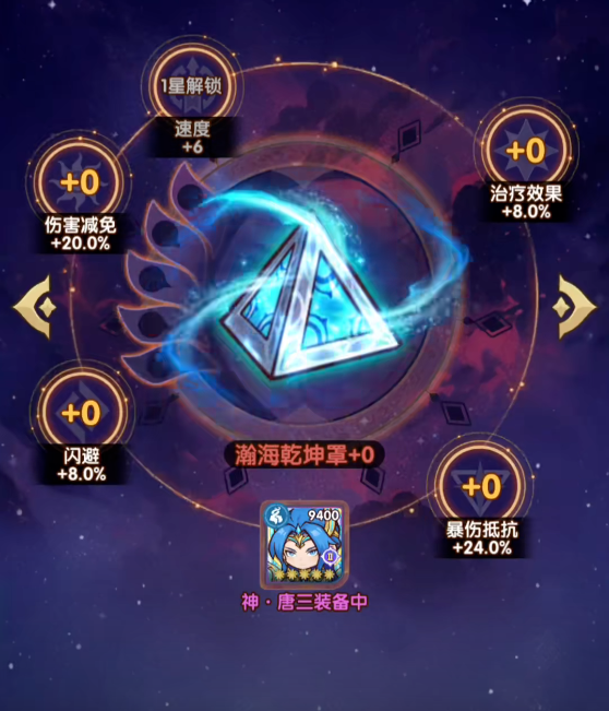 口袋斗罗大陆技能书怎么用2