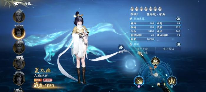 遮天世界夏九幽角色解析1