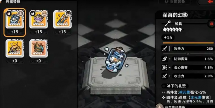 火环装备词条怎么刷4