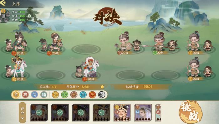 华夏绘世录战斗玩法详解2