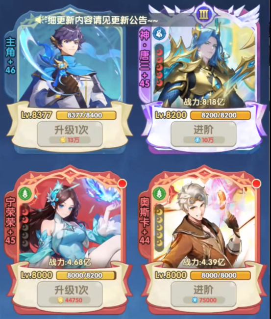 口袋斗罗大陆魂骨套装怎么选3