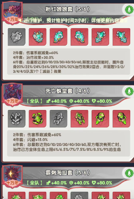 口袋斗罗大陆魂骨套装怎么选4