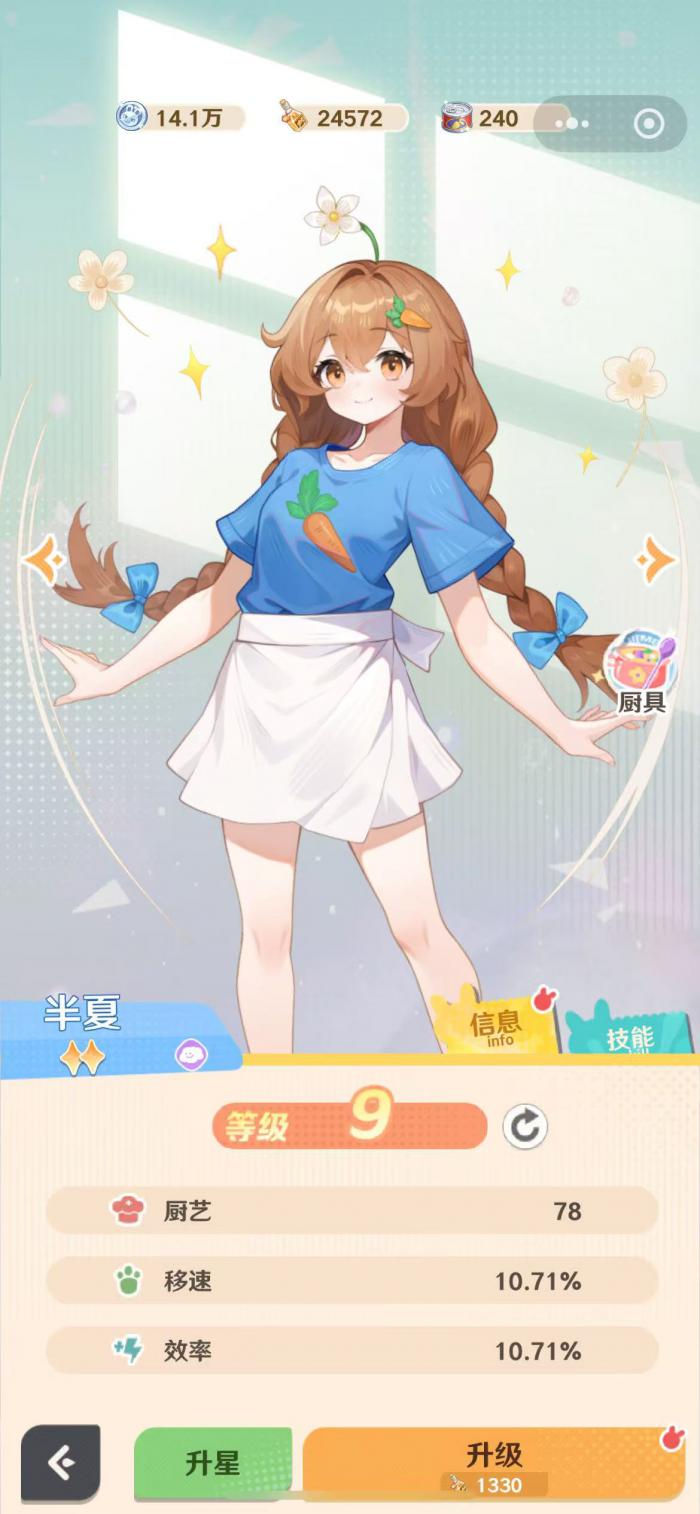 解忧小食光新手攻略4