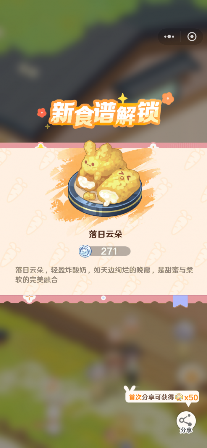 解忧小食光食谱推荐2