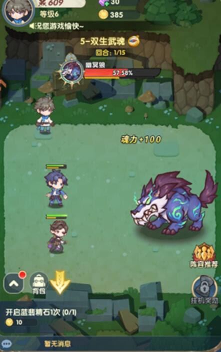 口袋斗罗大陆金魂币获取攻略3