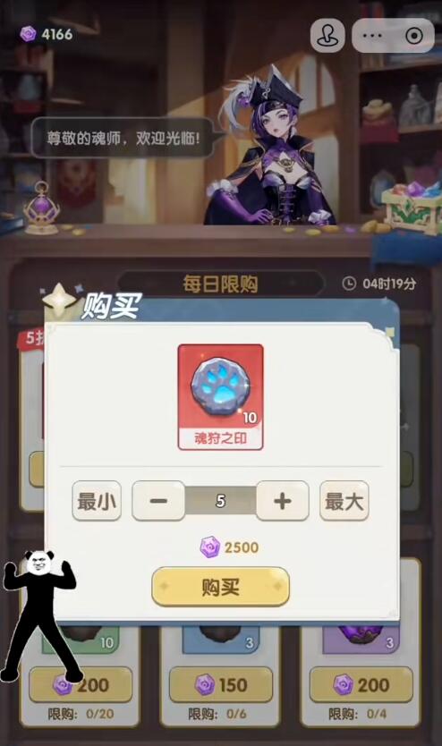 口袋斗罗大陆金魂币获取攻略4