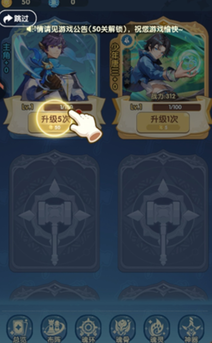 口袋斗罗大陆角色升级攻略4