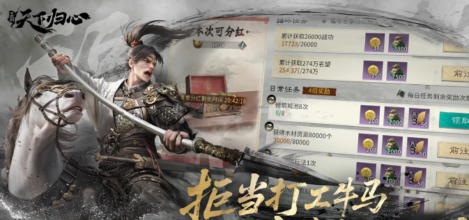 三国天下归心金币怎么弄3