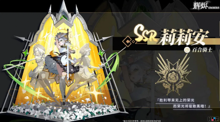 辉烬T0角色有哪些3