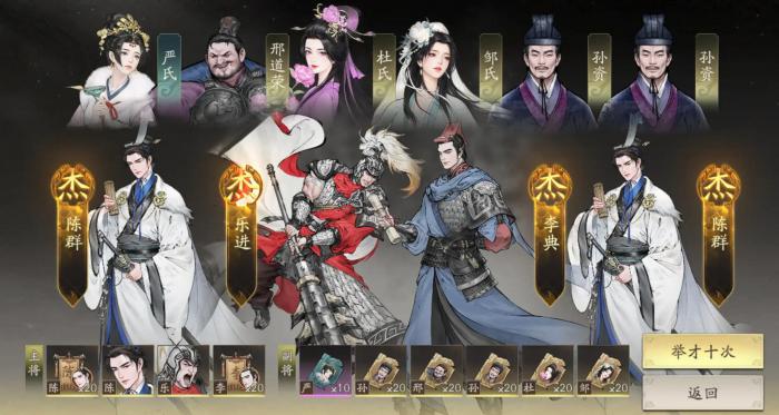 三国望神州新手抽卡攻略2