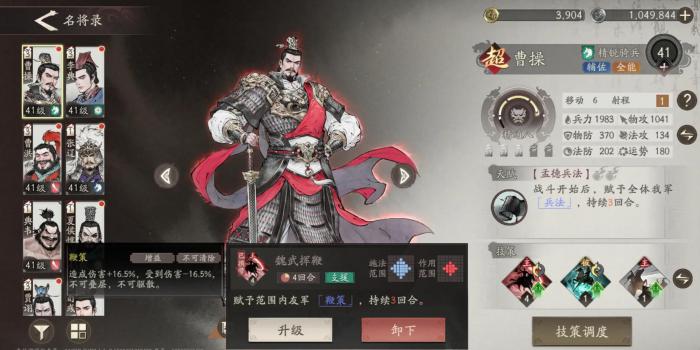 三国望神州曹操开局玩法全解析1