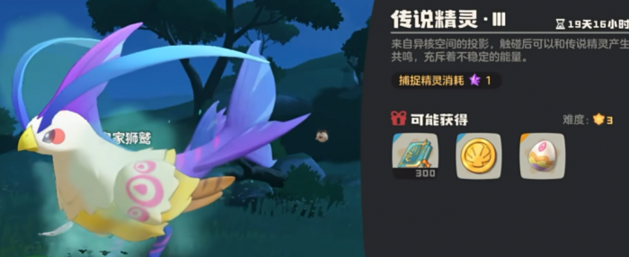 洛克王国世界凡雀怎么样3