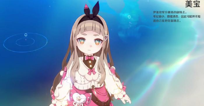 崩坏因缘精灵美宝多多玲怎么样3