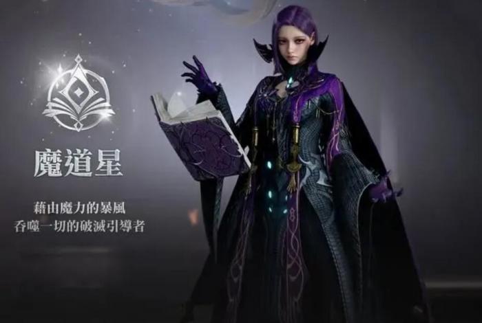 AION2永恒之塔2职业全解析4
