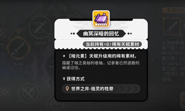 火环天赋系统全解析3