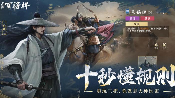 三国百将牌上线日期是什么3