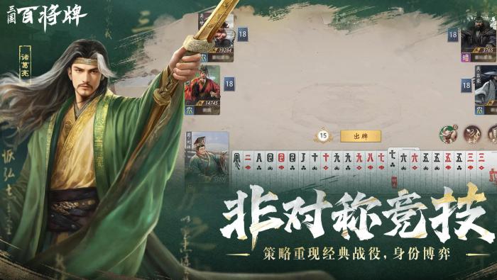 三国百将牌上线日期是什么4