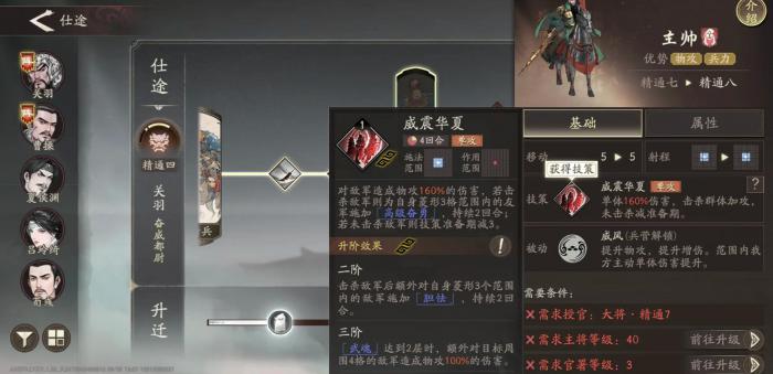 三国望神州关羽强度解析3