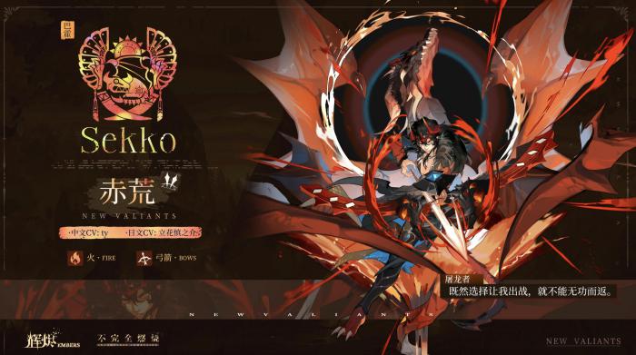 王者荣耀辉烬火队怎么搭配2