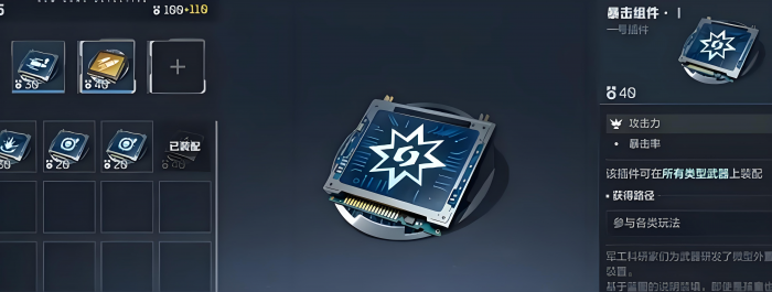 逆战未来插件商店在哪1