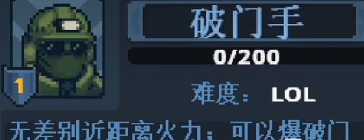 破门而入行动小队角色介绍1