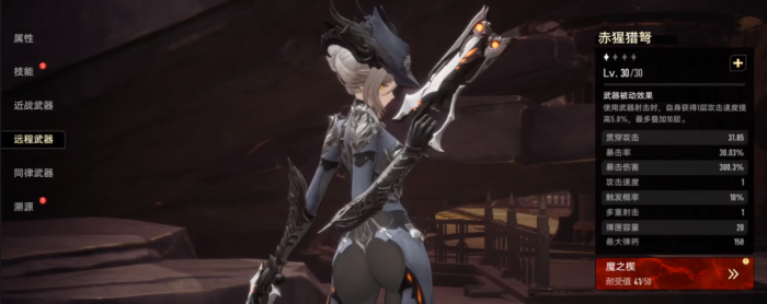 二重螺旋赤猩突击枪怎么样2