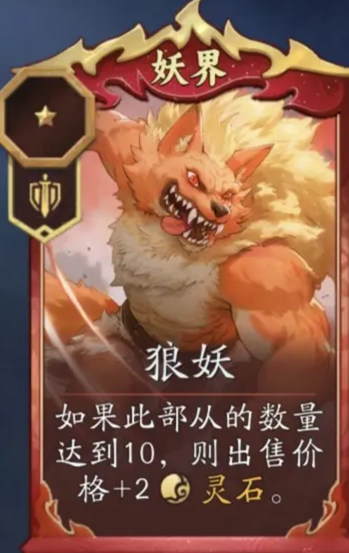 代号妖鬼中立势力全解析4