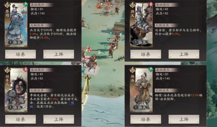 三国望神州副将选择全解析3