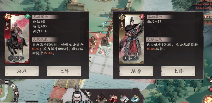 三国望神州副将选择全解析5