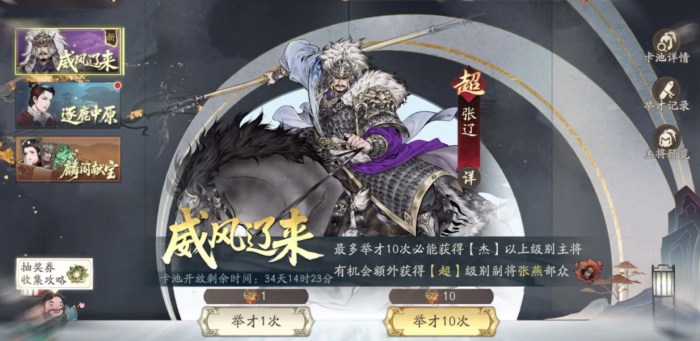 三国望神州抽卡推荐2