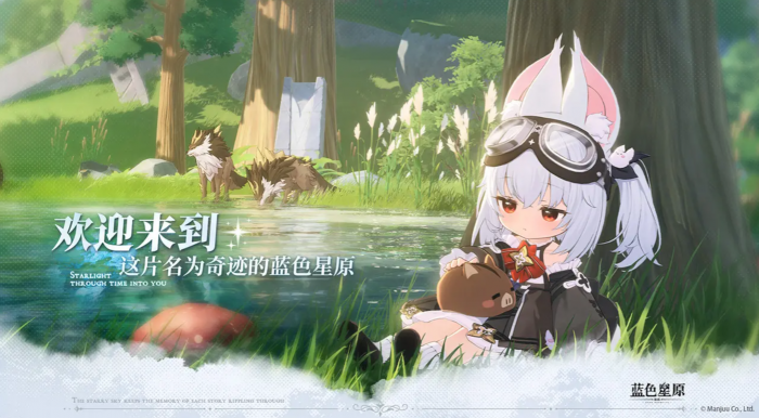 蓝色星原旅谣Boss全解析1