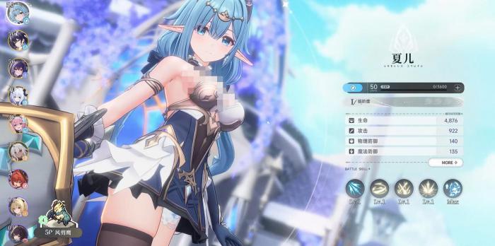 蓝色星原旅谣全角色图鉴2