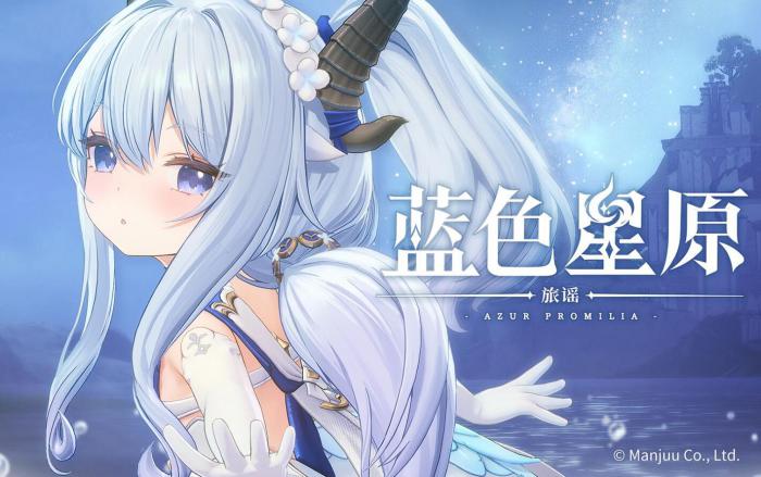 蓝色星原旅谣全角色图鉴10