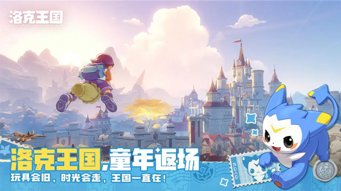 洛克王国世界三端互通吗1