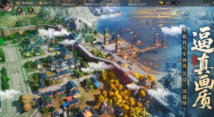 三国群英传策定九州上线时间曝光2