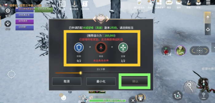 零度曙光冰城望楼副本攻略1