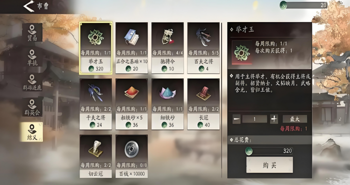 三国望神州新手抽卡攻略2