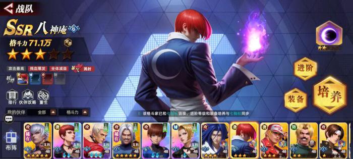 全明星觉醒角色推荐1