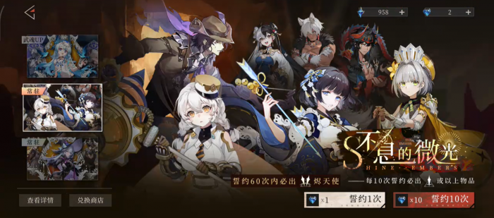 辉烬SSR角色培养指南1