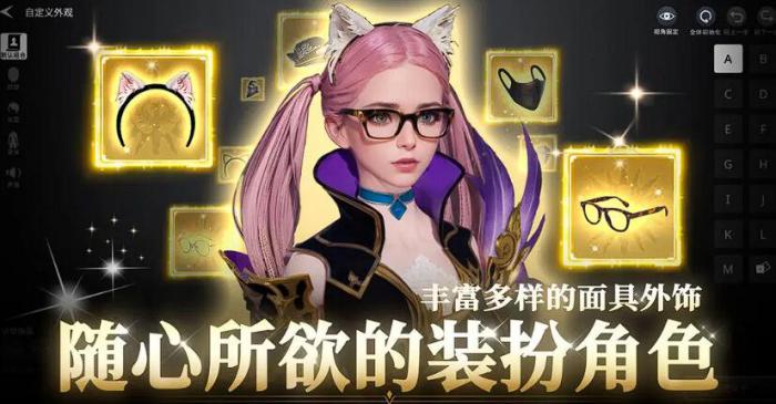 零度曙光时装系统怎么玩1