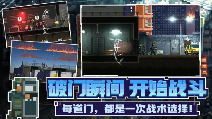 破门而入行动小队几人联机2