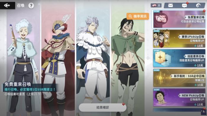 黑色四叶草魔法帝之道首抽推荐1