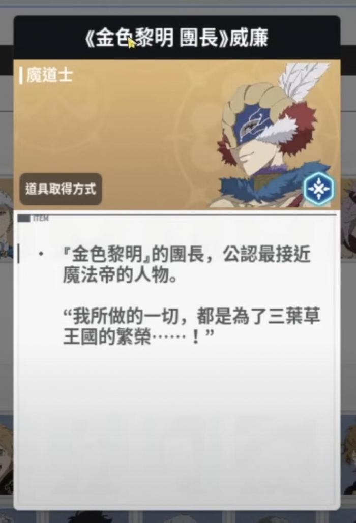 黑色四叶草魔法帝之道首抽推荐2