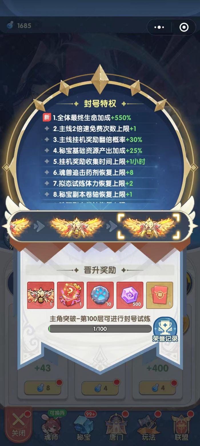 口袋斗罗大陆武魂修炼进阶全攻略3