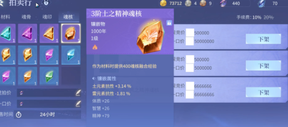 斗罗大陆诛邪传说第五魂环怎么解锁1