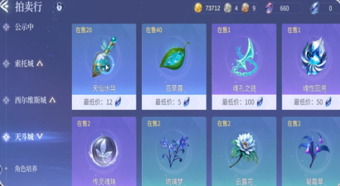 斗罗大陆诛邪传说第五魂环怎么解锁2