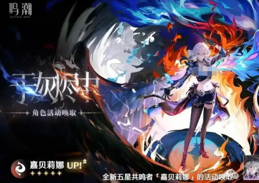 鸣潮2.7版本前瞻揭秘3