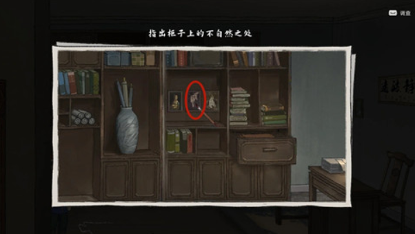 山河旅探第六章通关攻略2