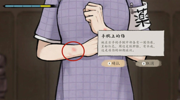 山河旅探第六章通关攻略4