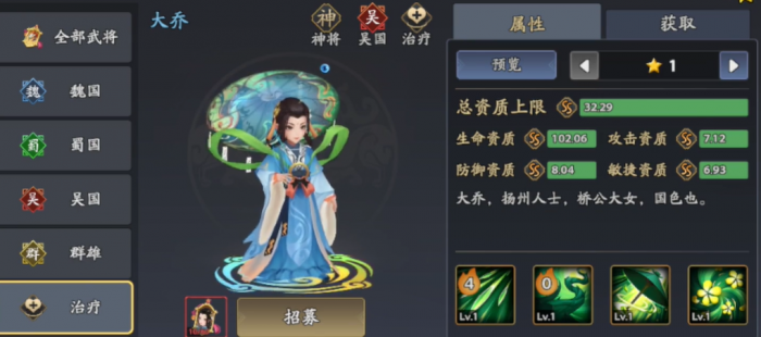 三国志异闻录开局攻略2